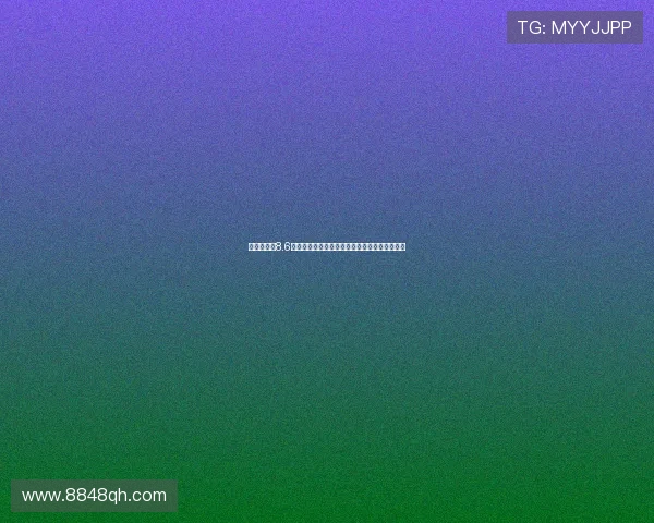 大赢家答案8.6解析：揭示关键数据背后的深层意义与策略解读